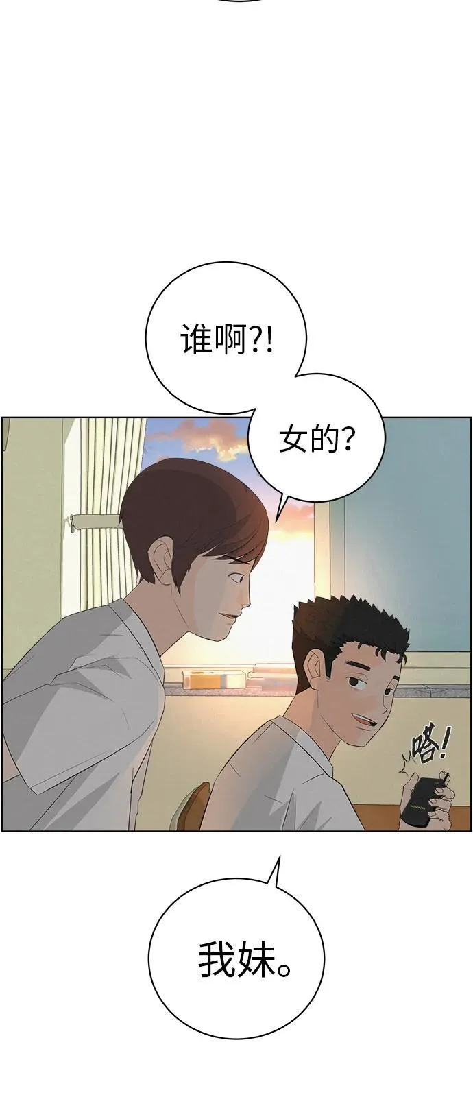 [第4话] 在二手书店遇见的那家伙 第35页