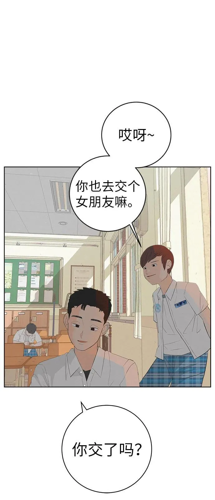 [第4话] 在二手书店遇见的那家伙 第36页
