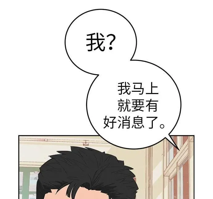 [第4话] 在二手书店遇见的那家伙 第37页