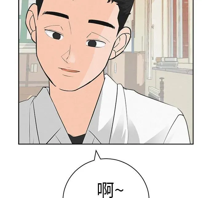 [第4话] 在二手书店遇见的那家伙 第38页