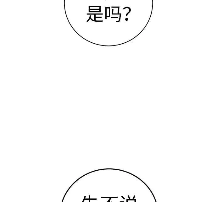 [第4话] 在二手书店遇见的那家伙 第39页