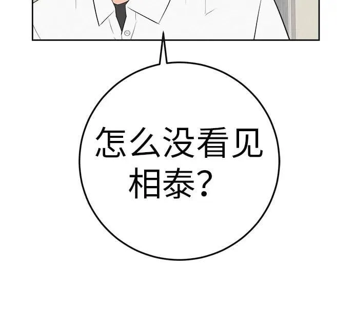 [第4话] 在二手书店遇见的那家伙 第41页