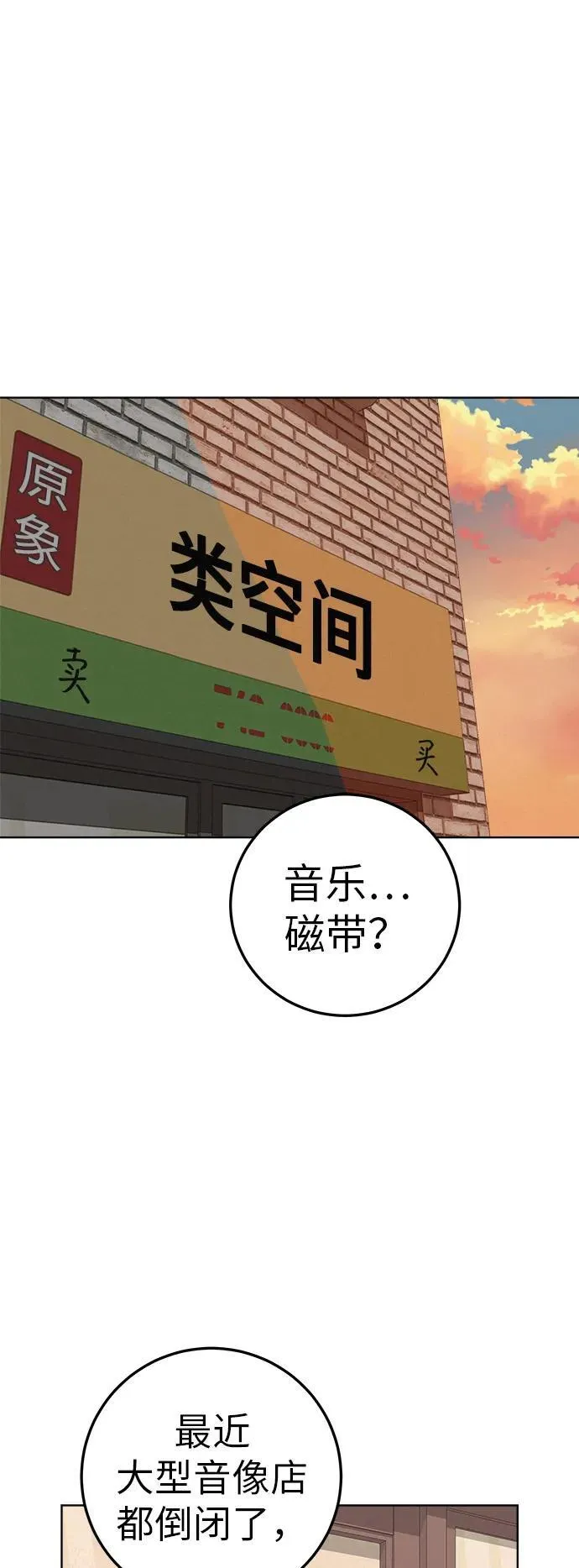 [第4话] 在二手书店遇见的那家伙 第42页