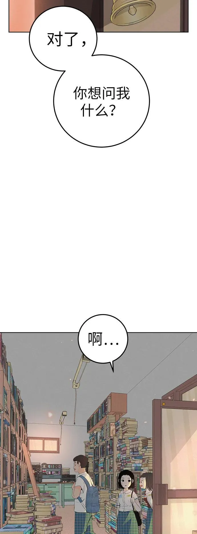 [第4话] 在二手书店遇见的那家伙 第44页