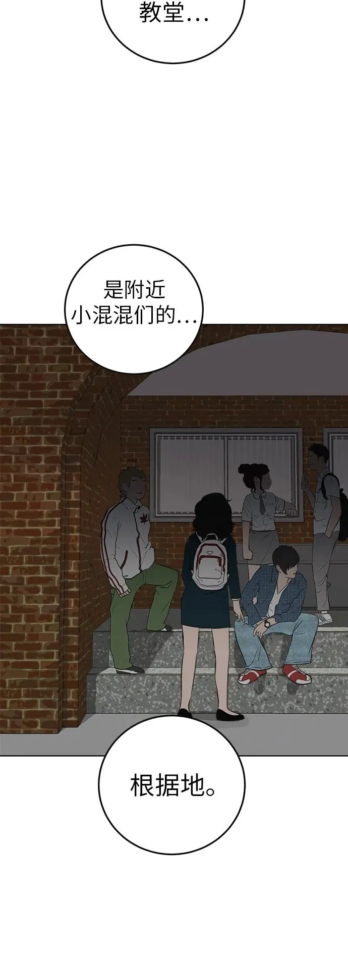 [第4话] 在二手书店遇见的那家伙 第50页