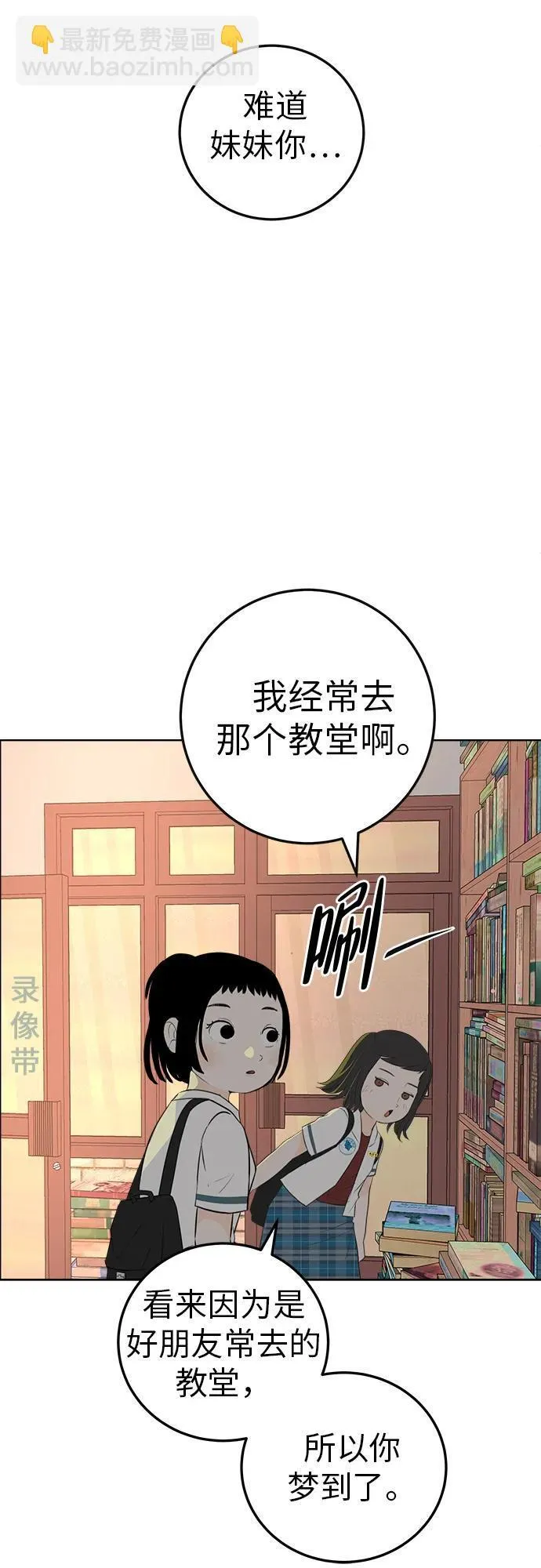 [第4话] 在二手书店遇见的那家伙 第51页