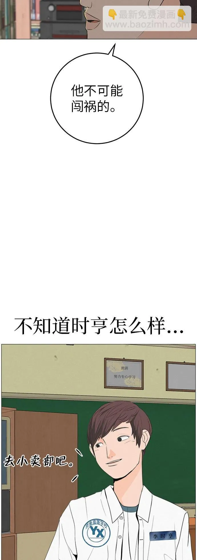 [第4话] 在二手书店遇见的那家伙 第55页