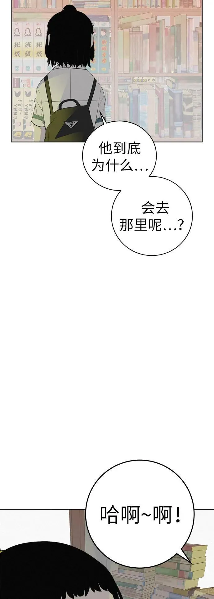 [第4话] 在二手书店遇见的那家伙 第58页