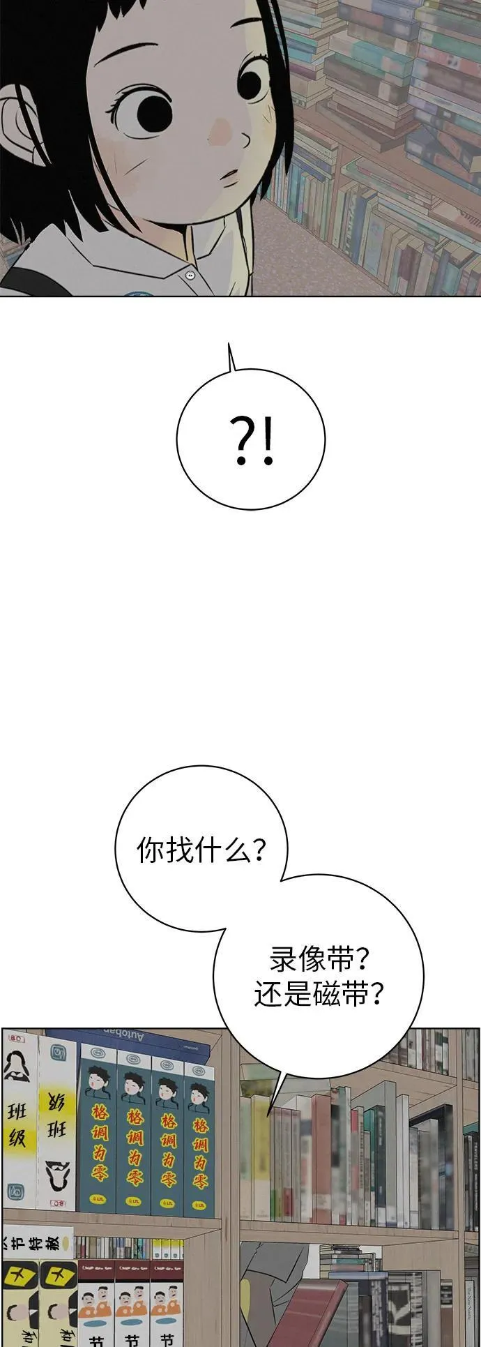 [第4话] 在二手书店遇见的那家伙 第59页