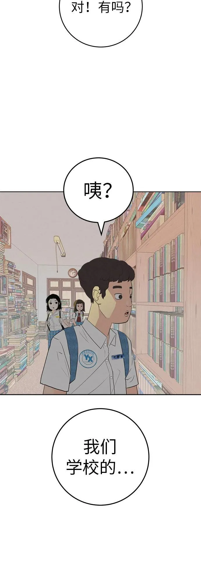[第4话] 在二手书店遇见的那家伙 第61页