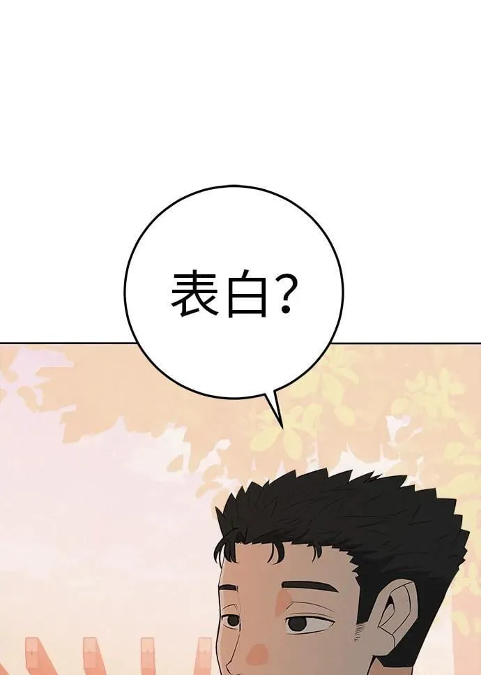 [第4话] 在二手书店遇见的那家伙 第67页