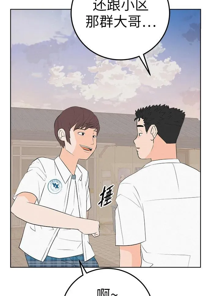 [第4话] 在二手书店遇见的那家伙 第69页