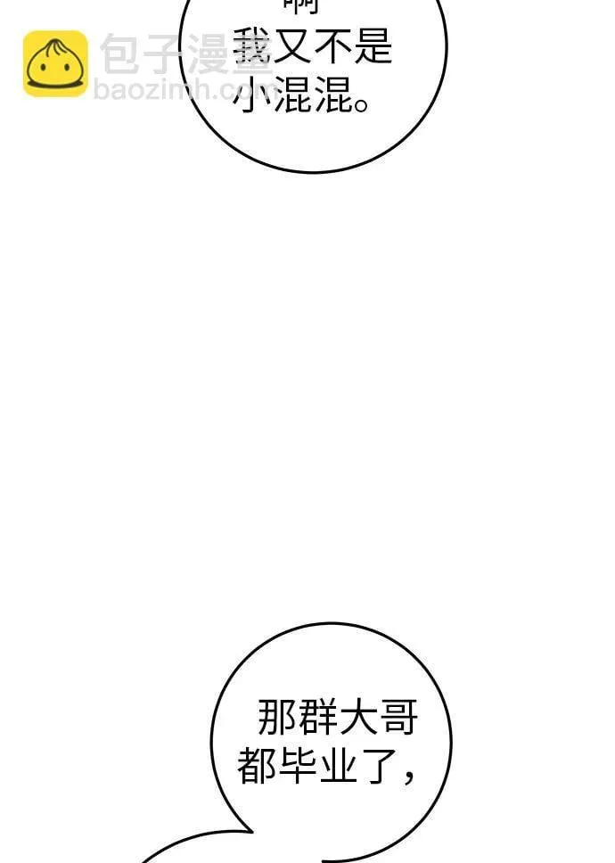 [第4话] 在二手书店遇见的那家伙 第70页