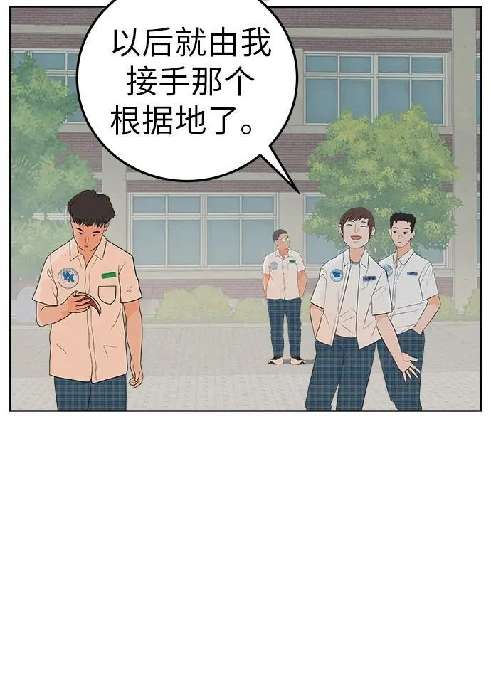 [第4话] 在二手书店遇见的那家伙 第71页