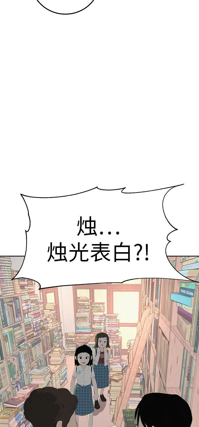 [第4话] 在二手书店遇见的那家伙 第73页