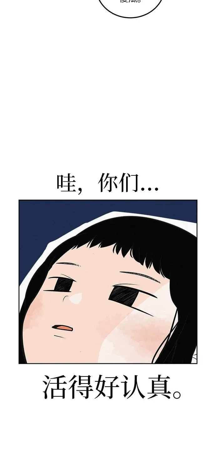 [第4话] 在二手书店遇见的那家伙 第76页