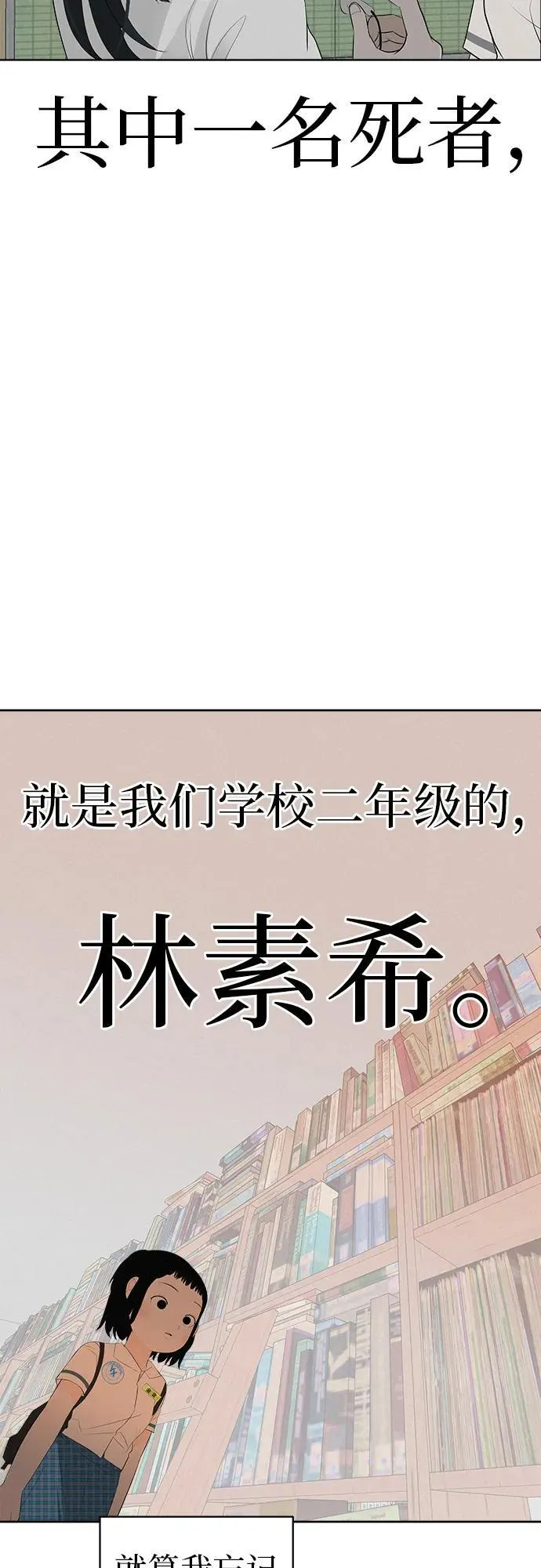 [第4话] 在二手书店遇见的那家伙 第85页