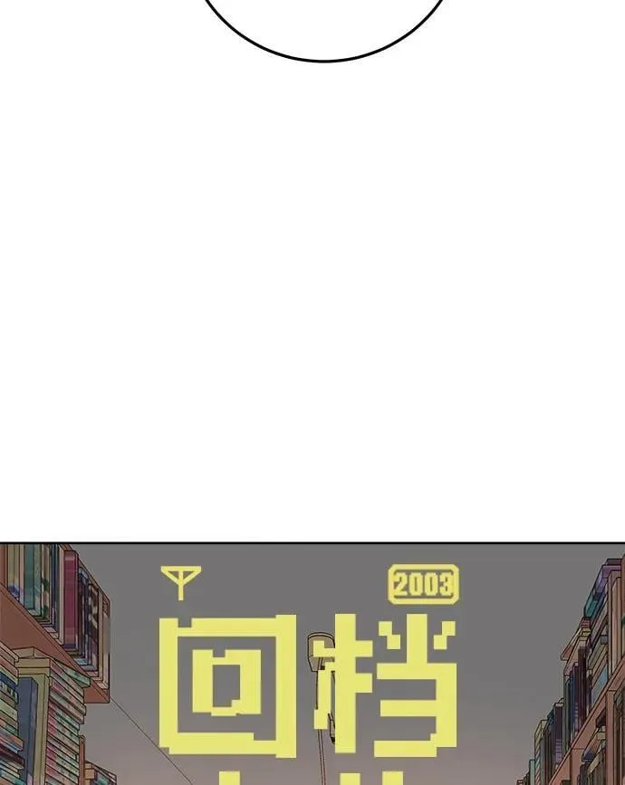 [第4话] 在二手书店遇见的那家伙 第89页