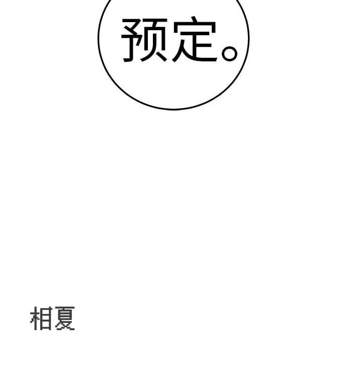 [第4话] 在二手书店遇见的那家伙 第91页
