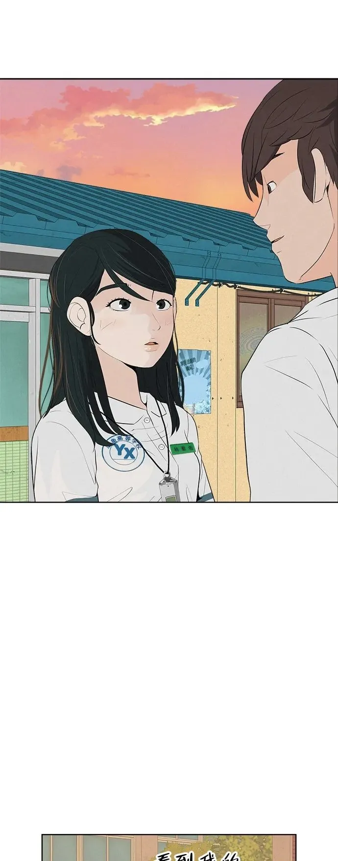 [第5话] 我哥的故事 第2页