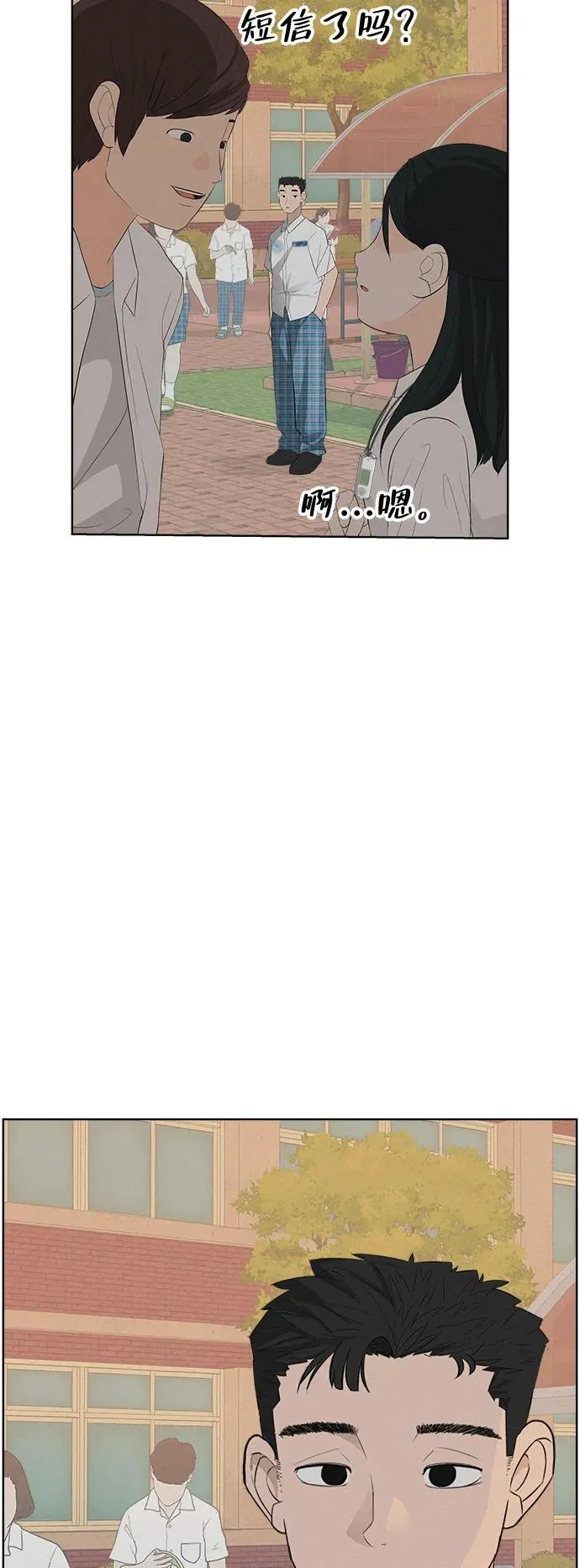 [第5话] 我哥的故事 第3页