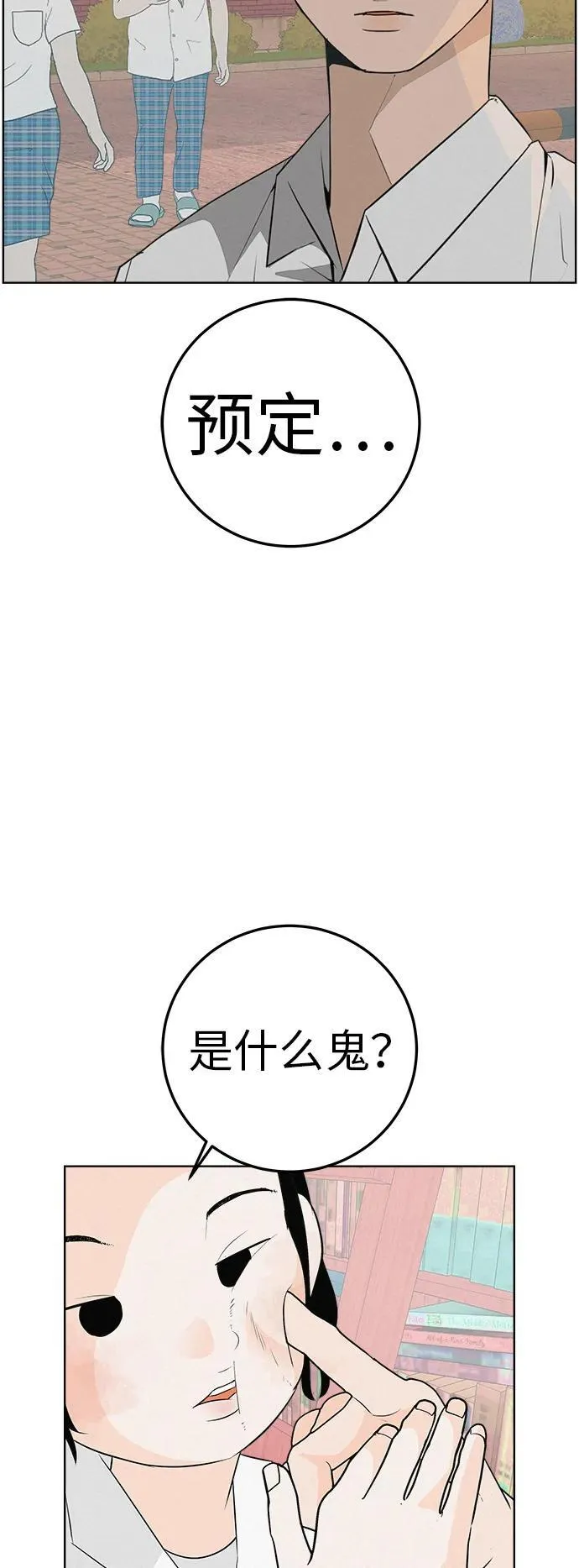 [第5话] 我哥的故事 第4页