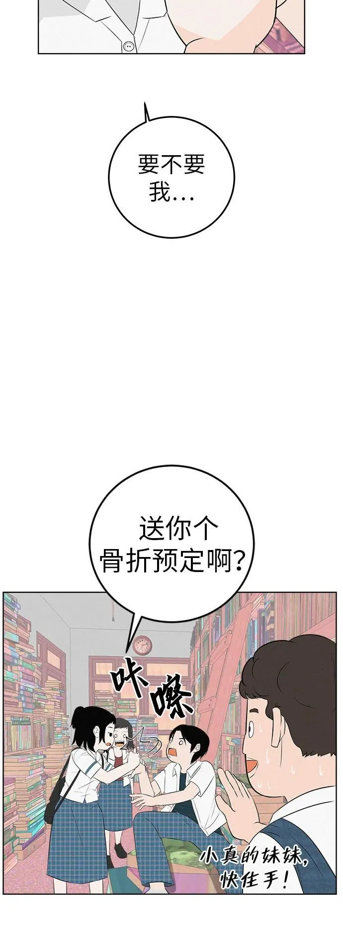 [第5话] 我哥的故事 第5页