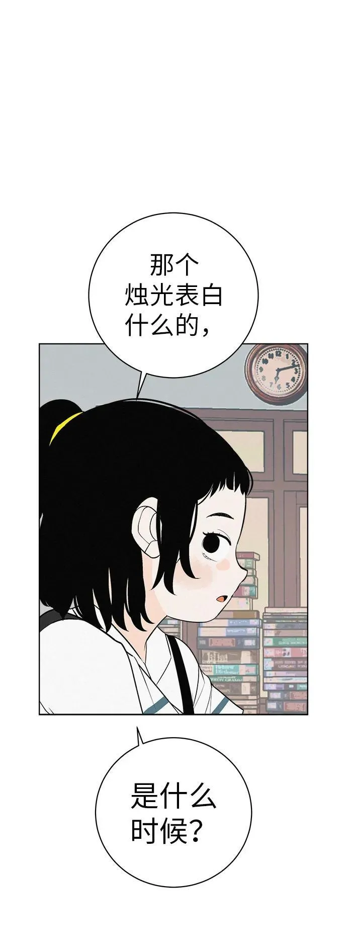 [第5话] 我哥的故事 第6页