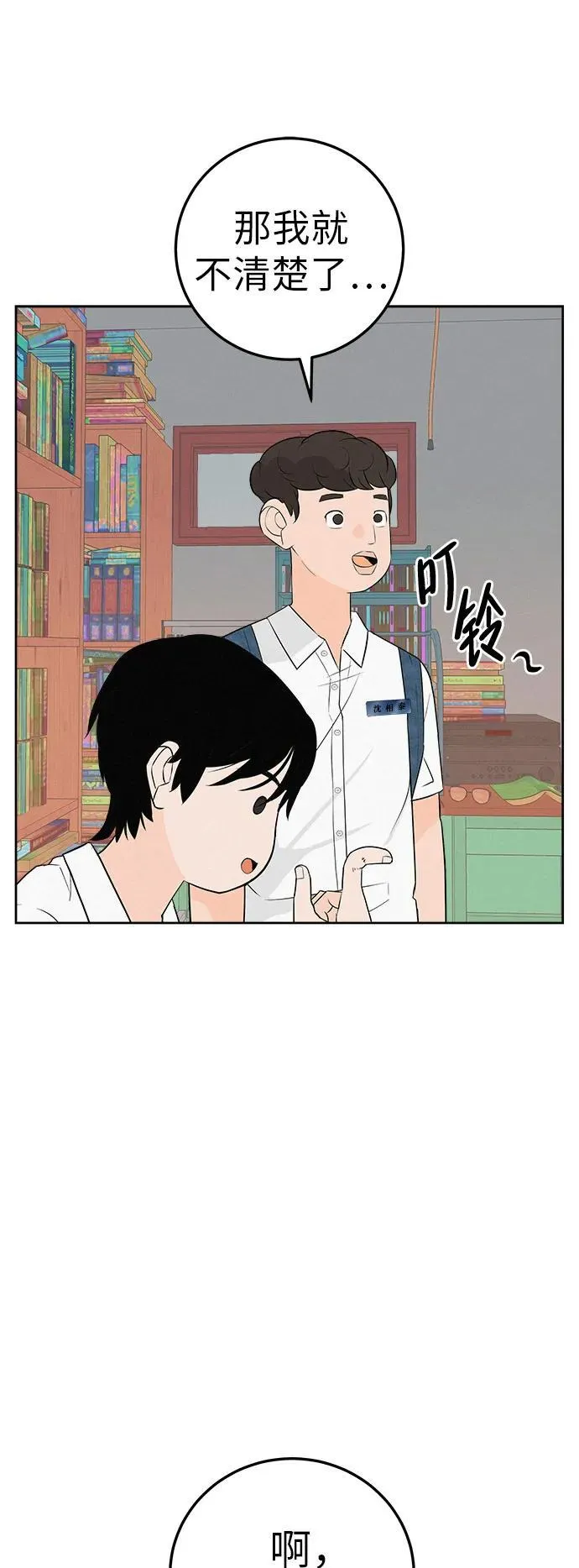 [第5话] 我哥的故事 第7页