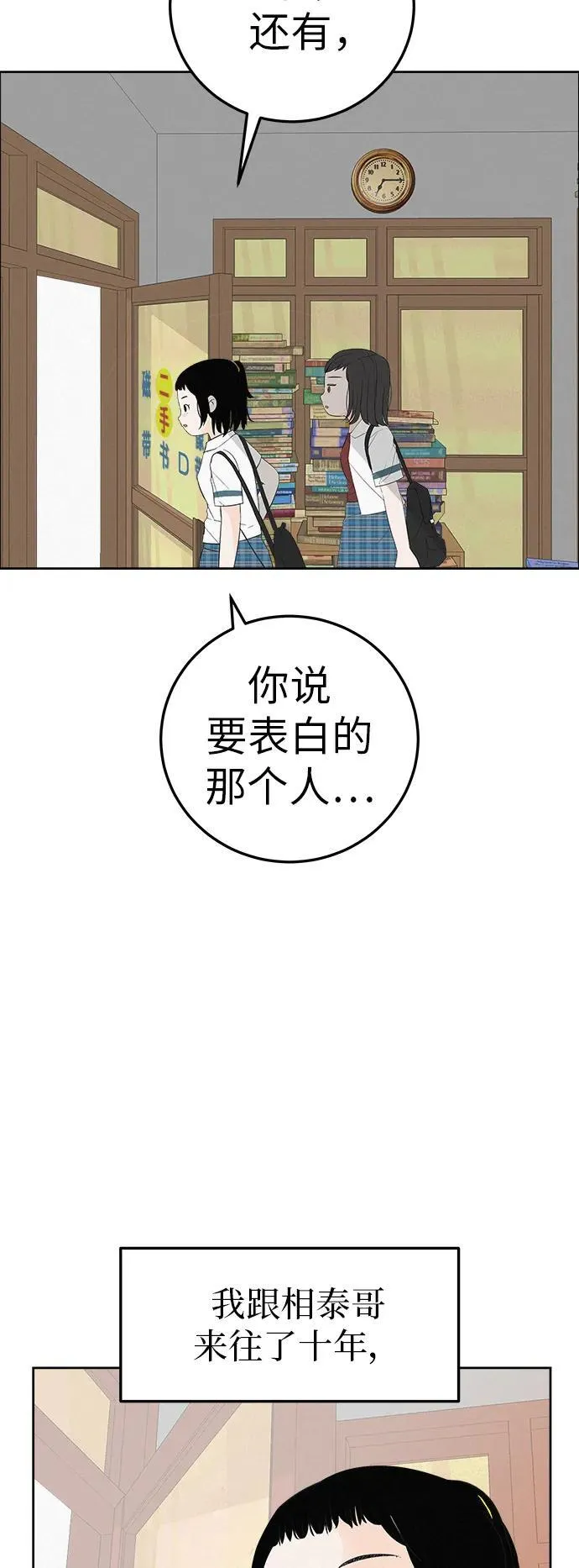 [第5话] 我哥的故事 第8页
