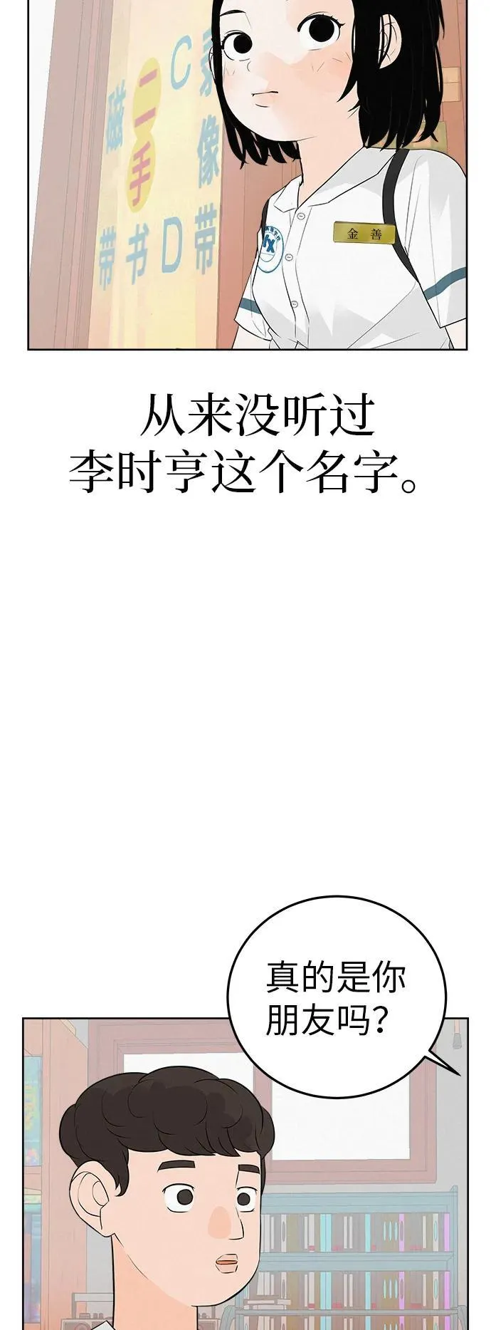 [第5话] 我哥的故事 第9页