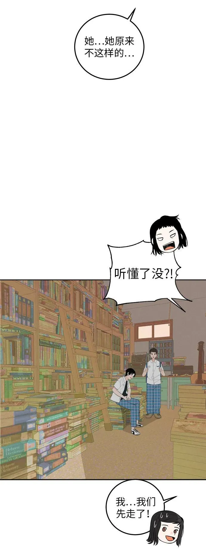 [第5话] 我哥的故事 第11页