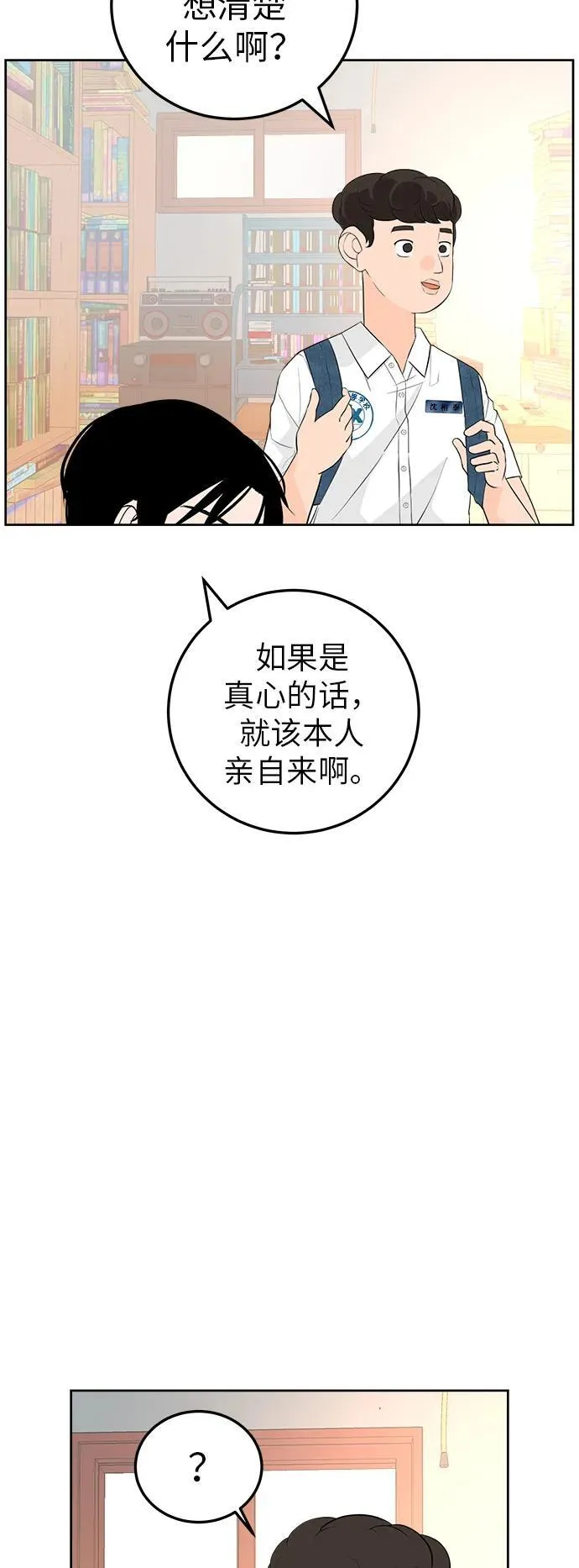 [第5话] 我哥的故事 第13页
