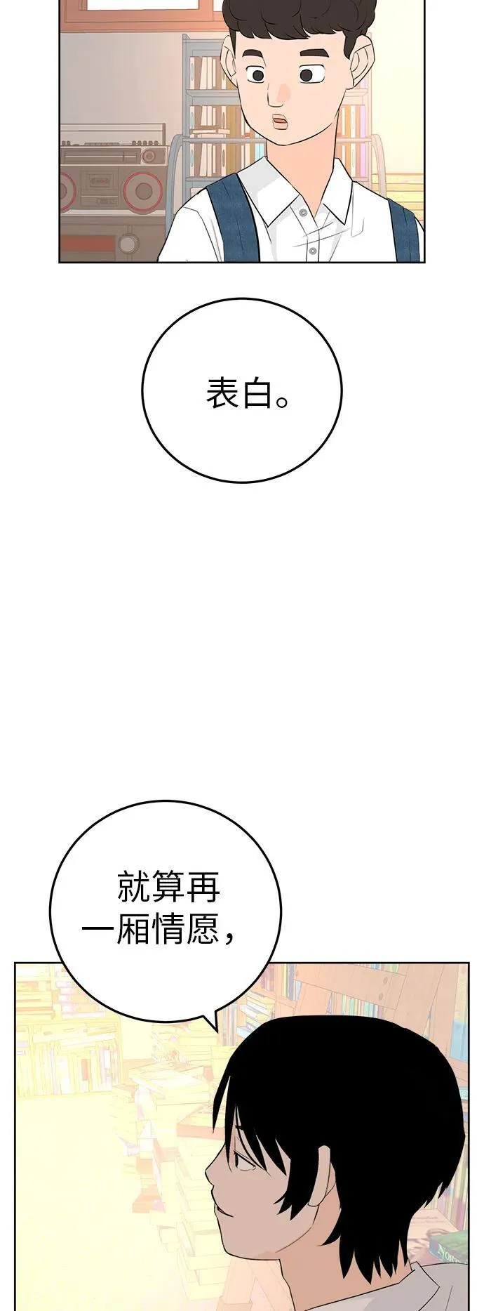 [第5话] 我哥的故事 第14页