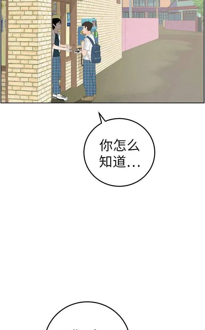 [第5话] 我哥的故事 第19页