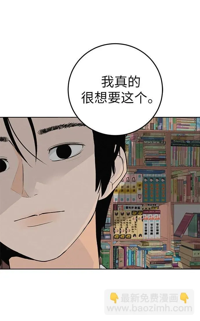 [第5话] 我哥的故事 第21页