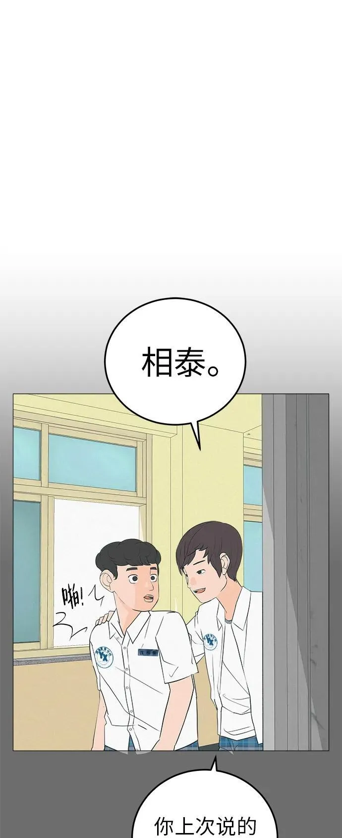 [第5话] 我哥的故事 第22页