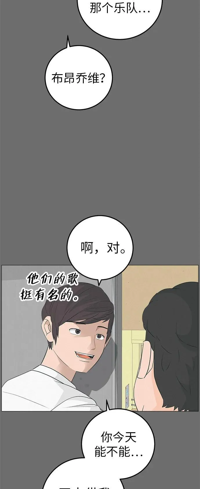 [第5话] 我哥的故事 第23页