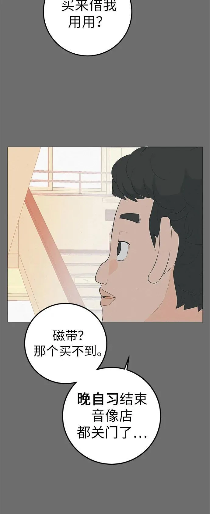 [第5话] 我哥的故事 第24页