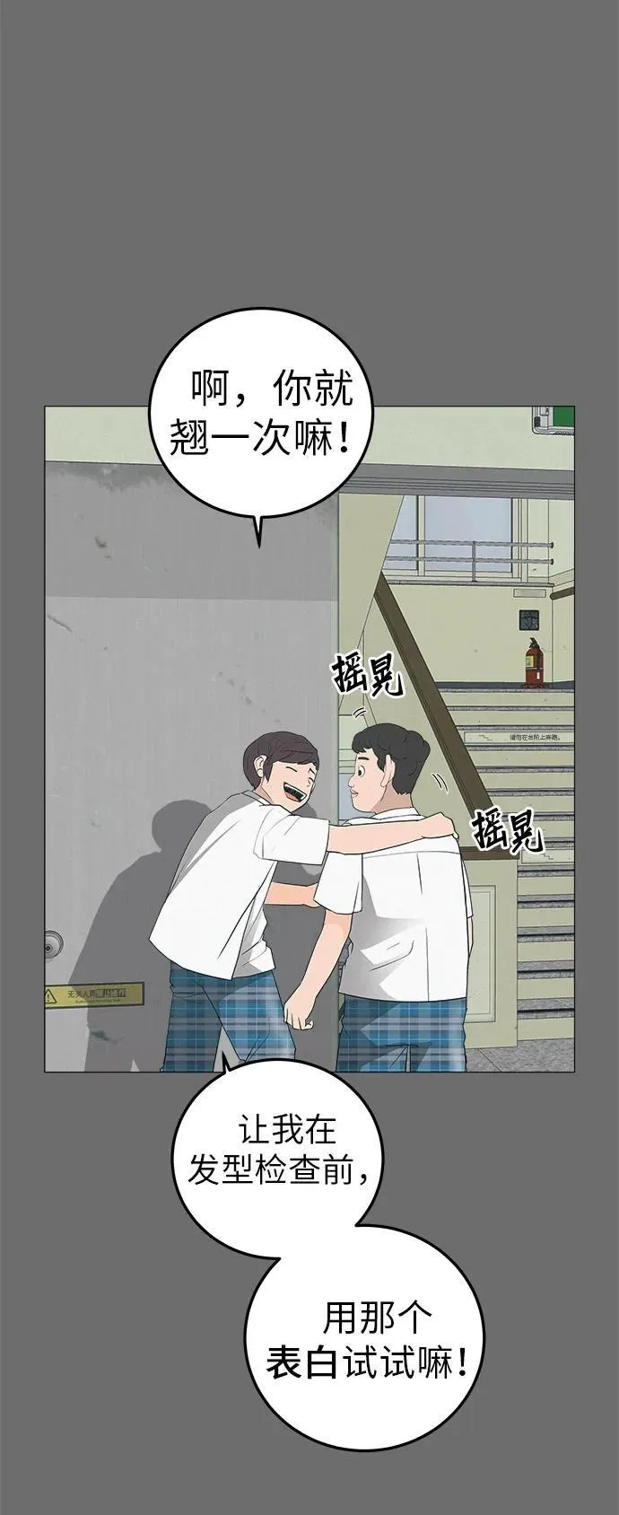 [第5话] 我哥的故事 第25页