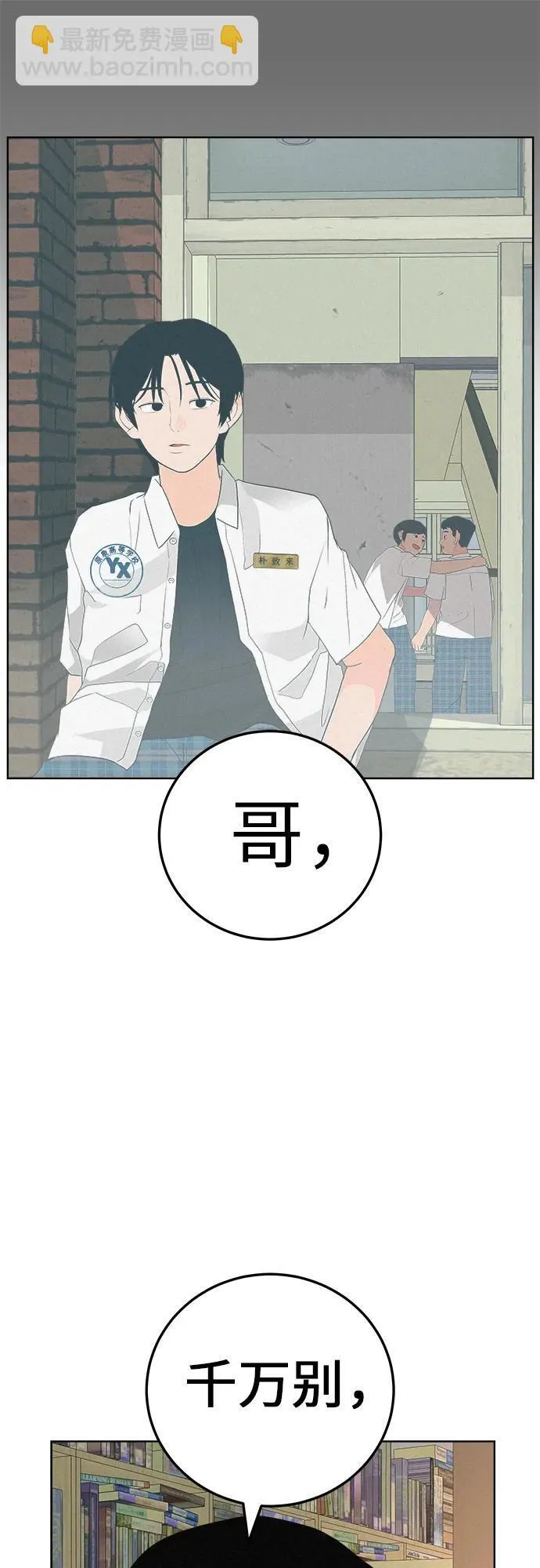 [第5话] 我哥的故事 第27页