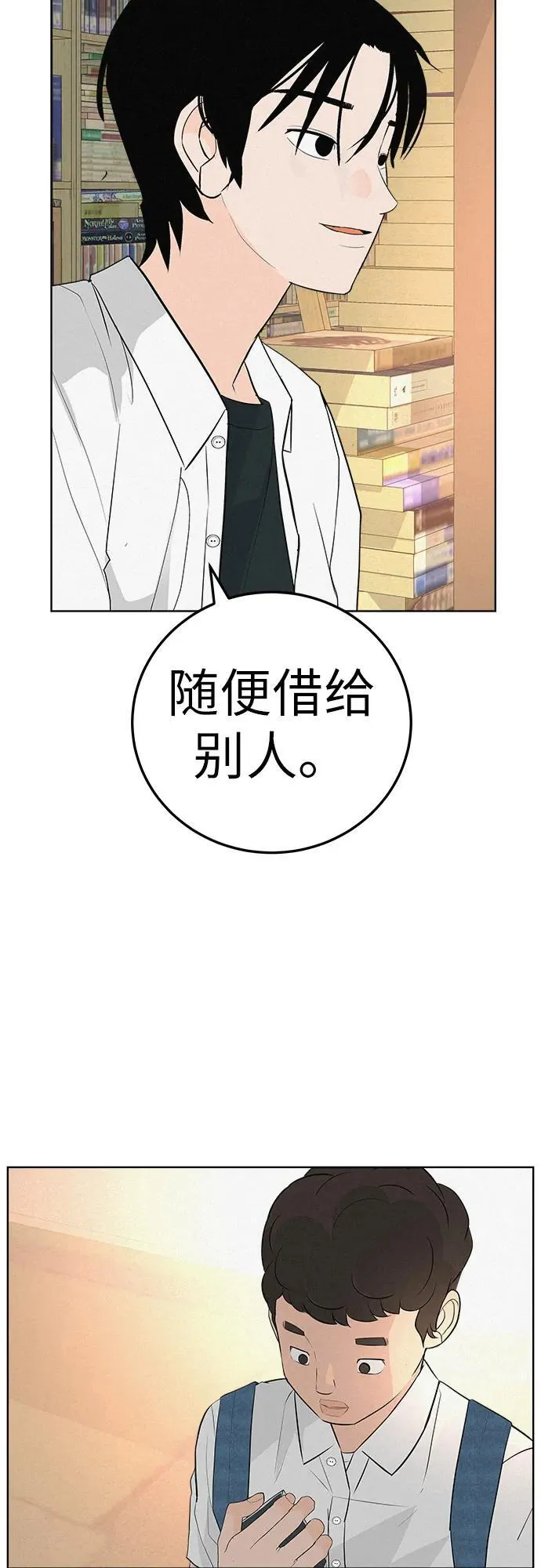 [第5话] 我哥的故事 第28页