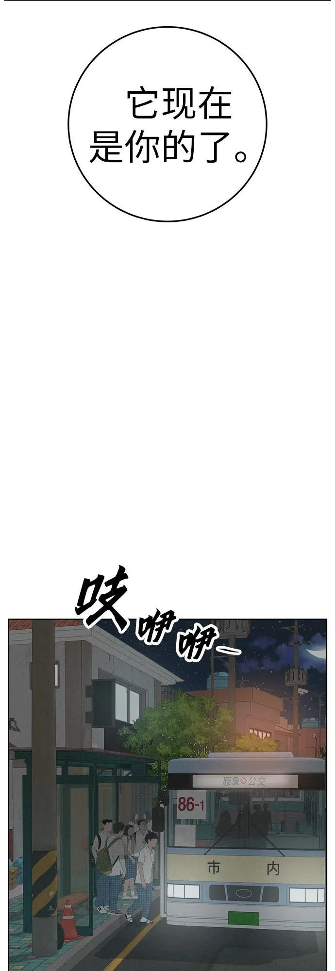 [第5话] 我哥的故事 第29页