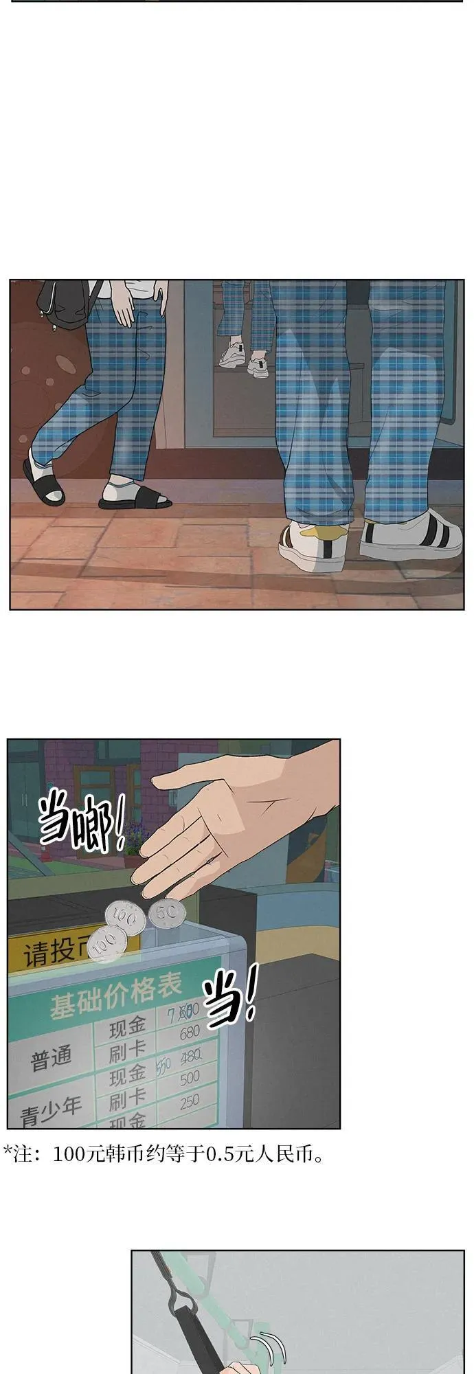 [第5话] 我哥的故事 第30页