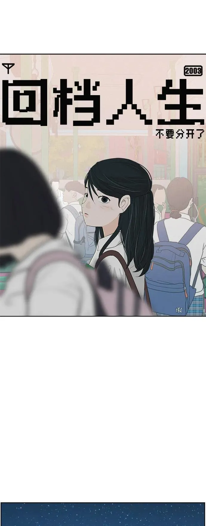 [第5话] 我哥的故事 第32页