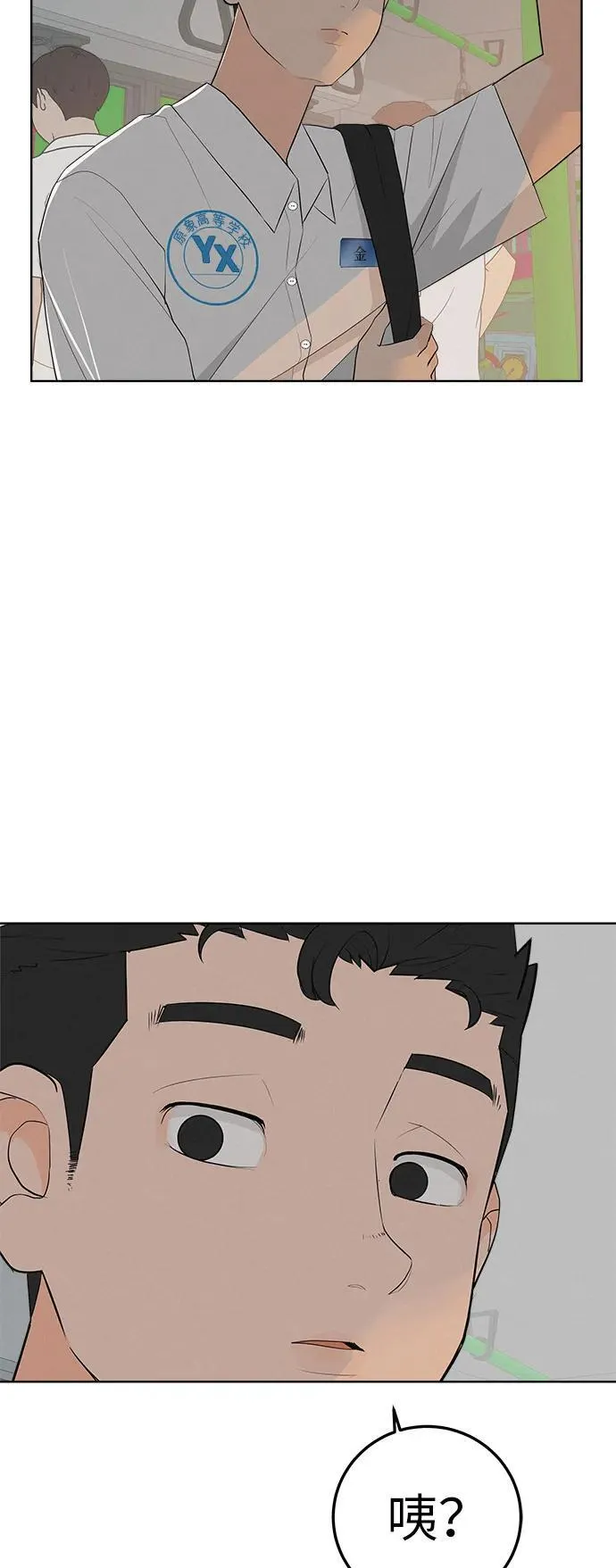 [第5话] 我哥的故事 第34页