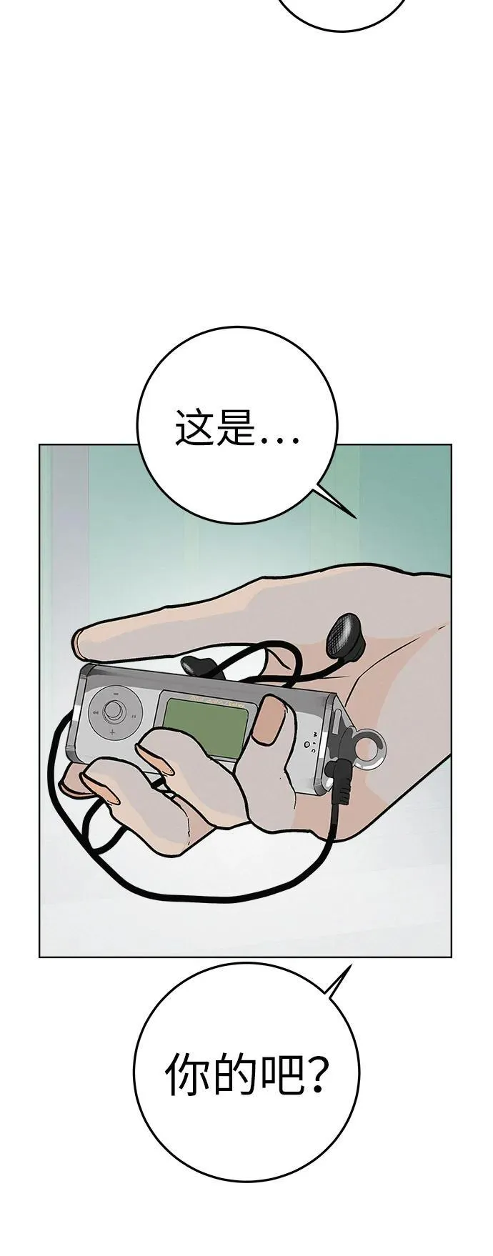 [第5话] 我哥的故事 第35页