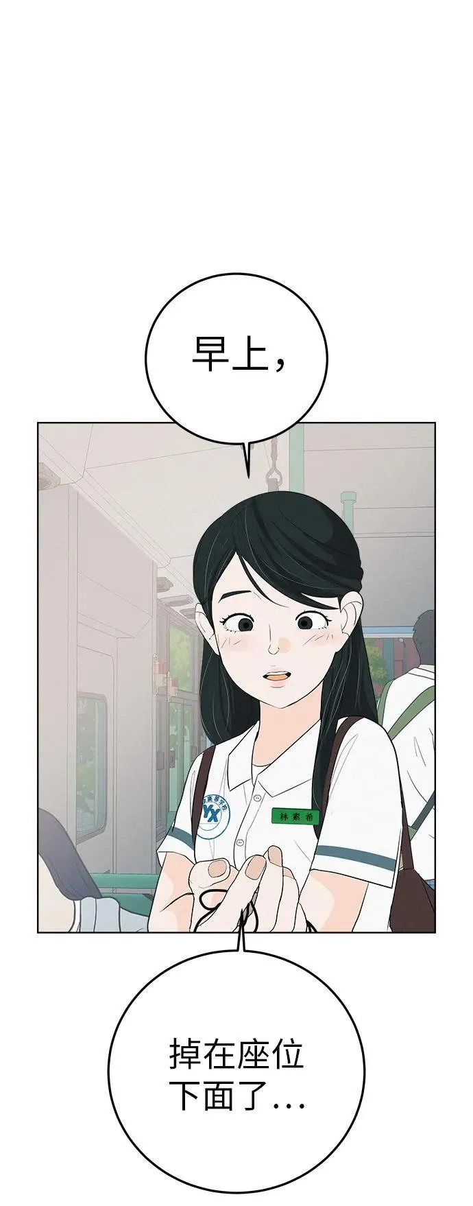 [第5话] 我哥的故事 第36页