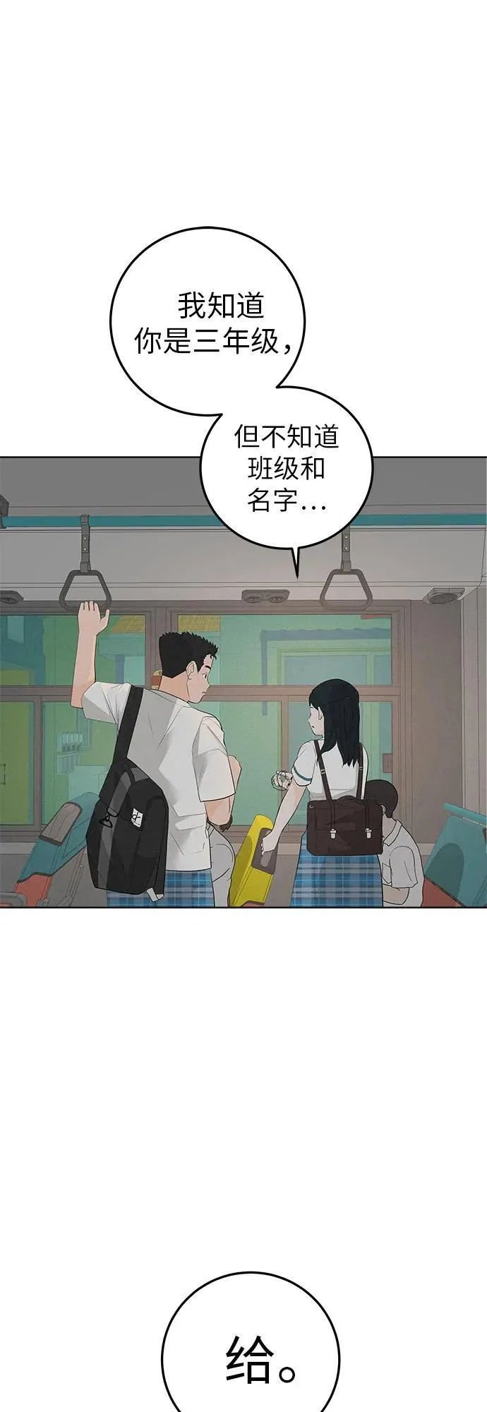 [第5话] 我哥的故事 第37页