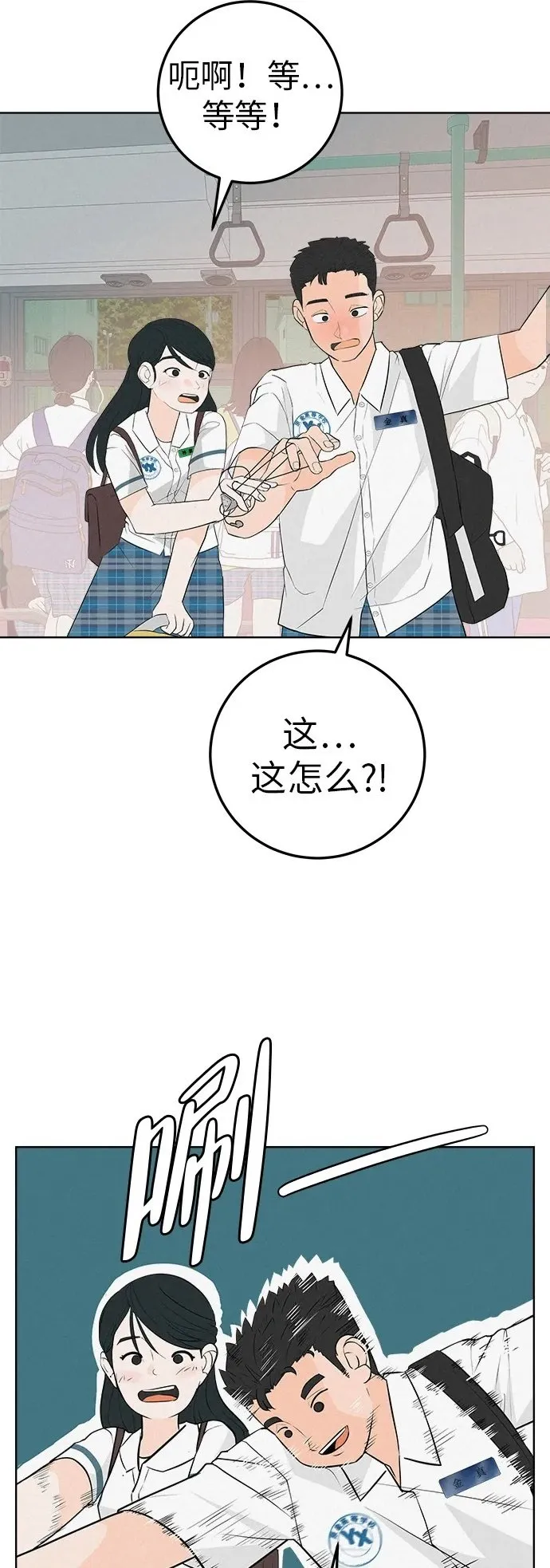 [第5话] 我哥的故事 第39页